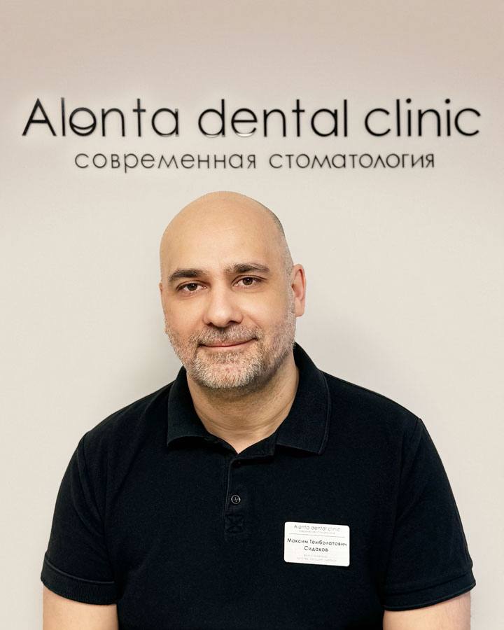 Сидаков Максим Темболатович