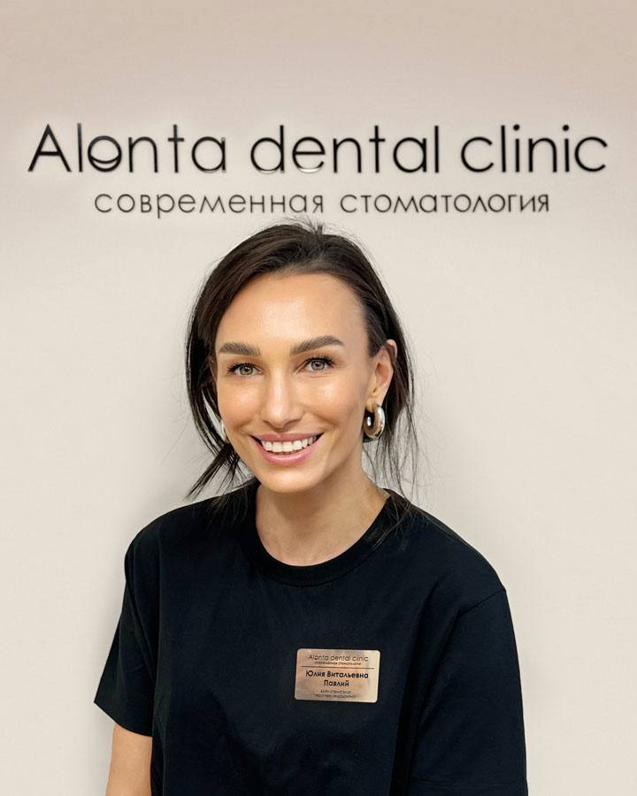 Павлий Юлия Витальевна